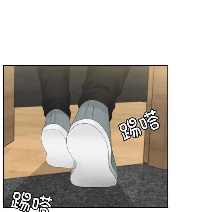 《排忧大师》漫画 第44話