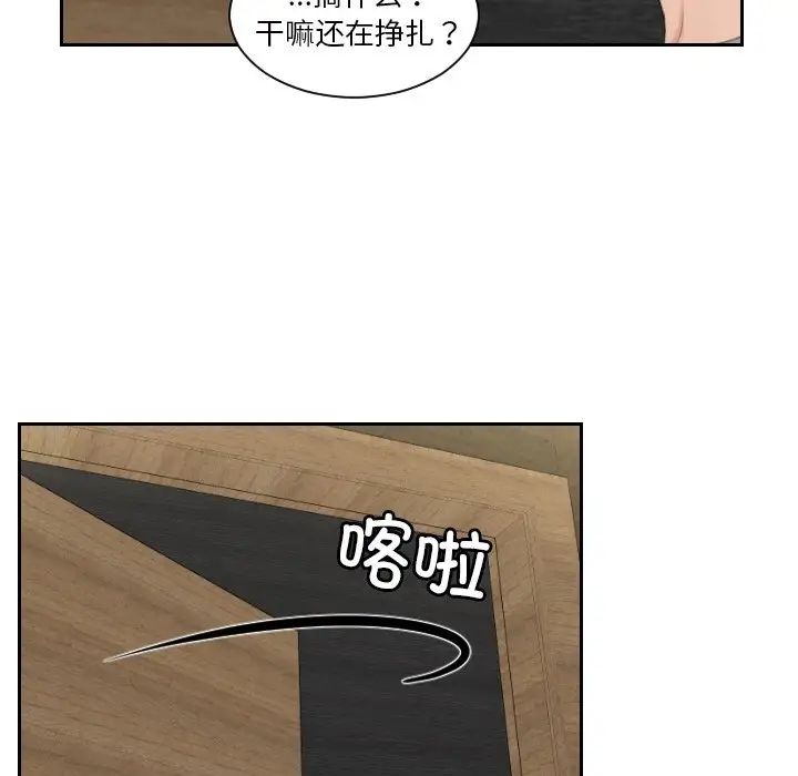 《排忧大师》漫画 第44話