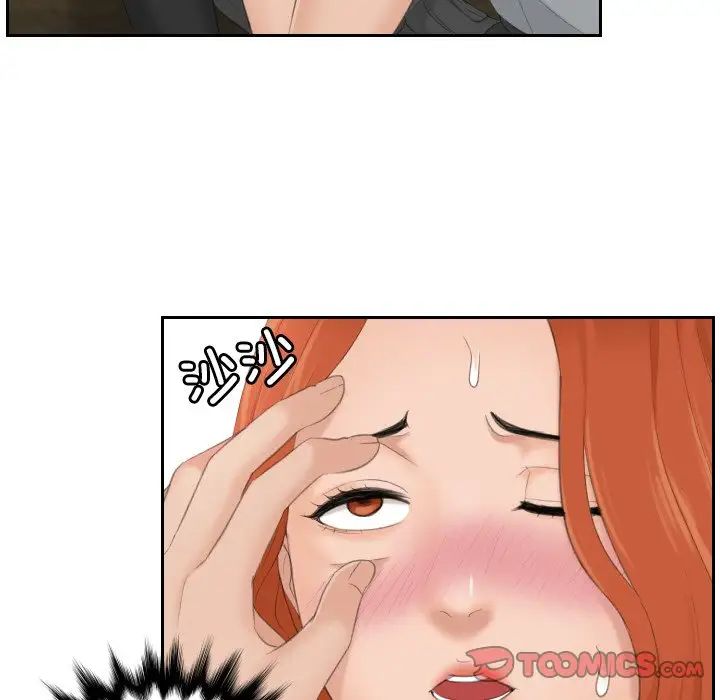 《排忧大师》漫画 第44話
