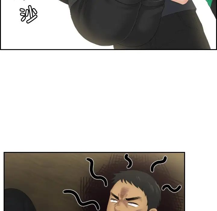 《排忧大师》漫画 第44話