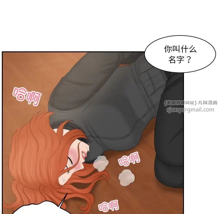 《排忧大师》漫画 第44話