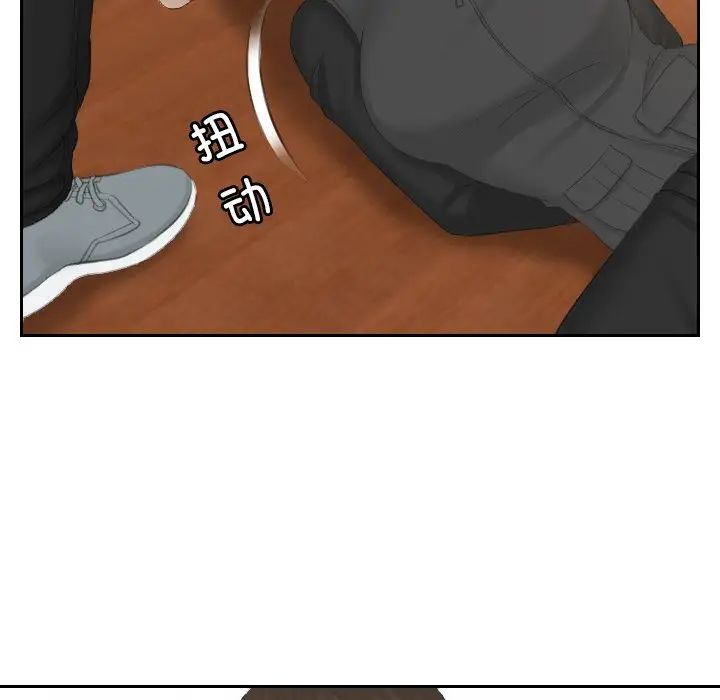 《排忧大师》漫画 第44話