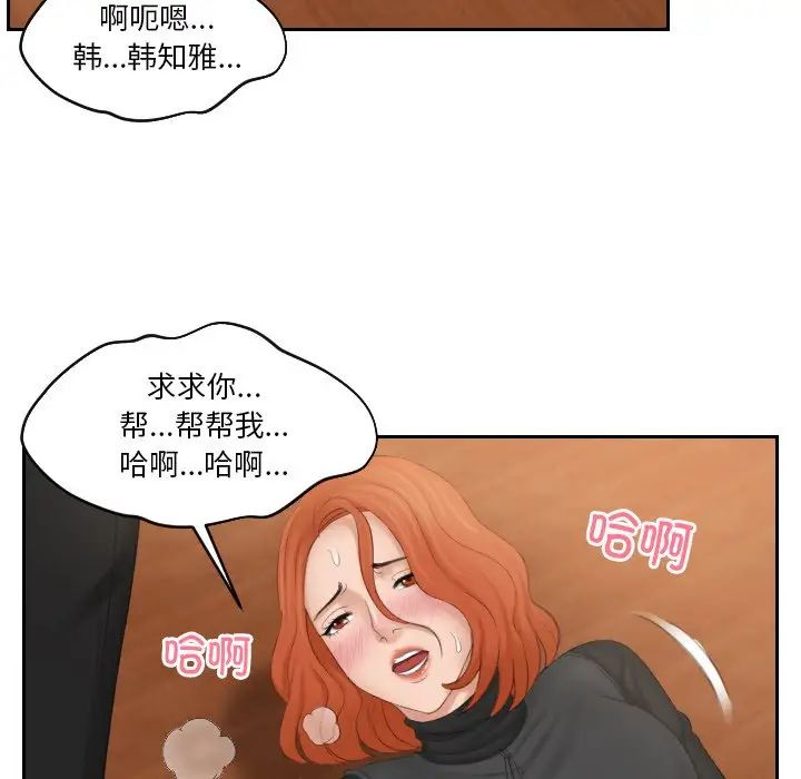 《排忧大师》漫画 第44話