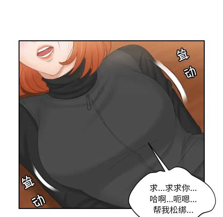 《排忧大师》漫画 第44話