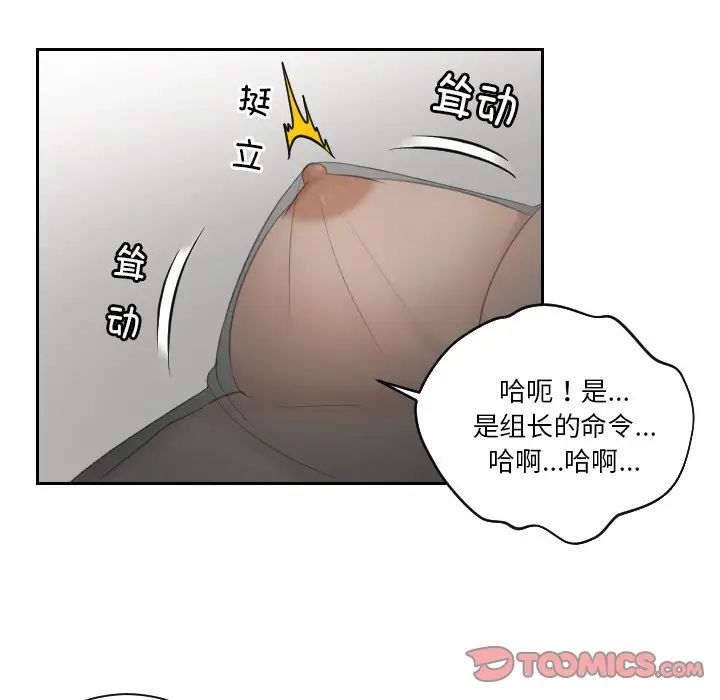 《排忧大师》漫画 第44話
