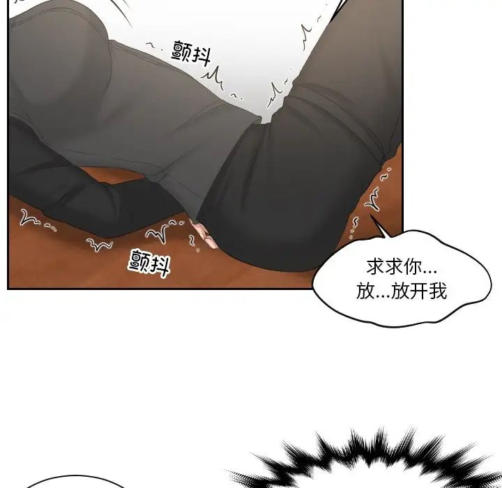 《排忧大师》漫画 第44話