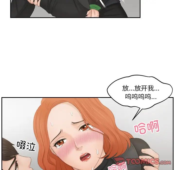 《排忧大师》漫画 第44話