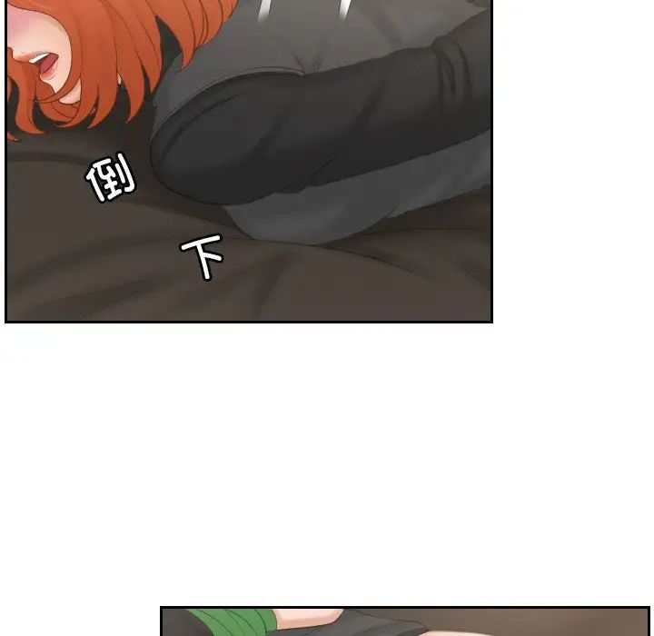 《排忧大师》漫画 第44話
