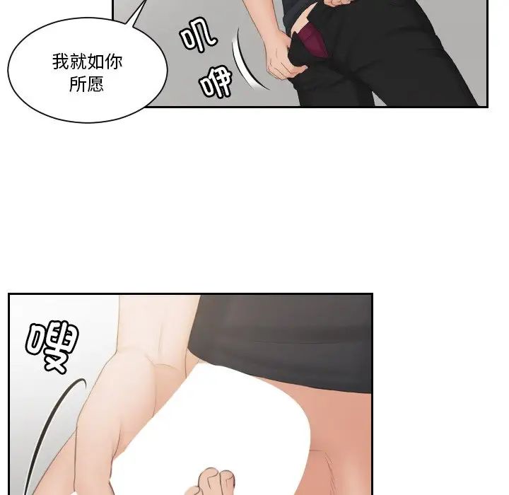 《排忧大师》漫画 第44話