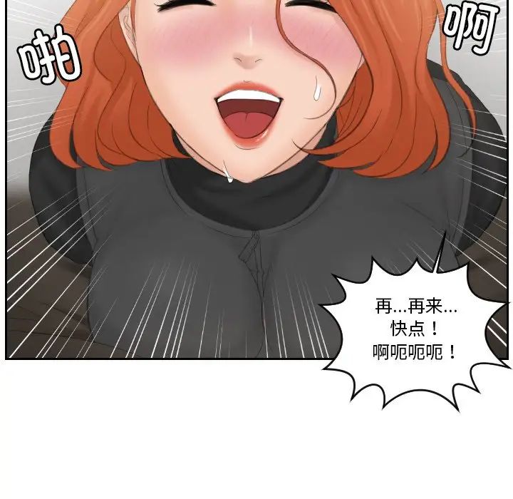 《排忧大师》漫画 第44話