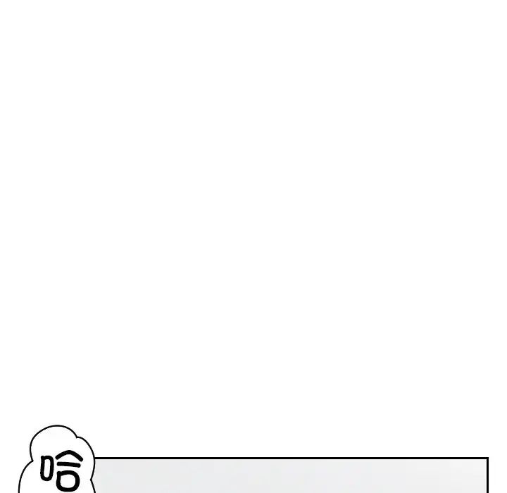 《排忧大师》漫画 第45話