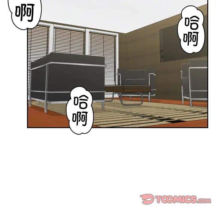 《排忧大师》漫画 第45話