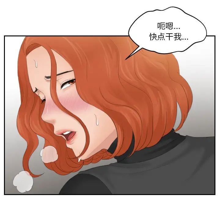《排忧大师》漫画 第45話
