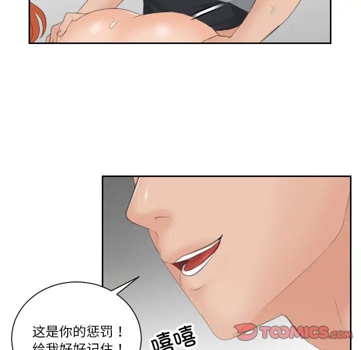 《排忧大师》漫画 第45話
