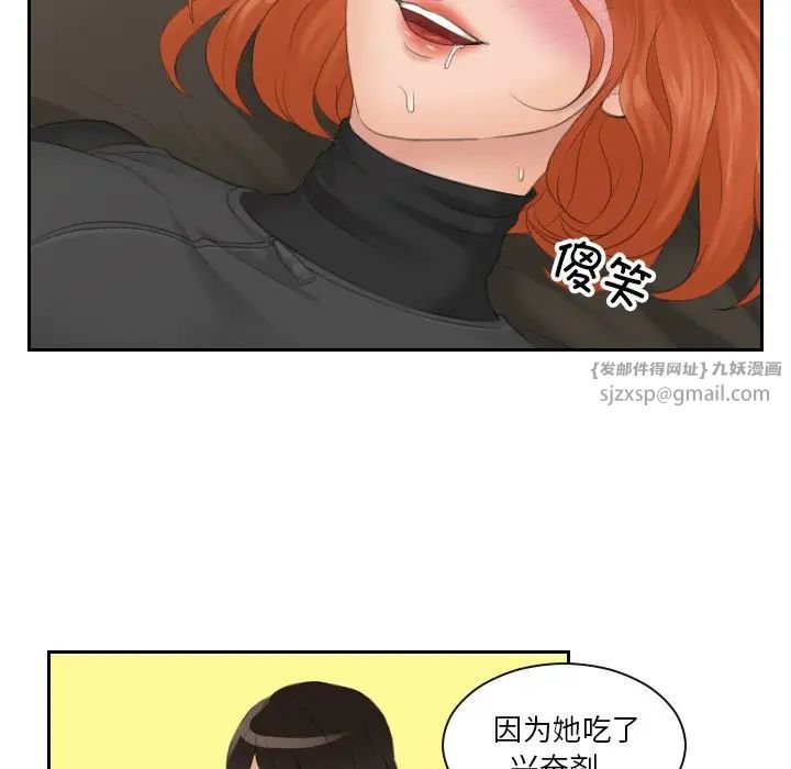 《排忧大师》漫画 第45話