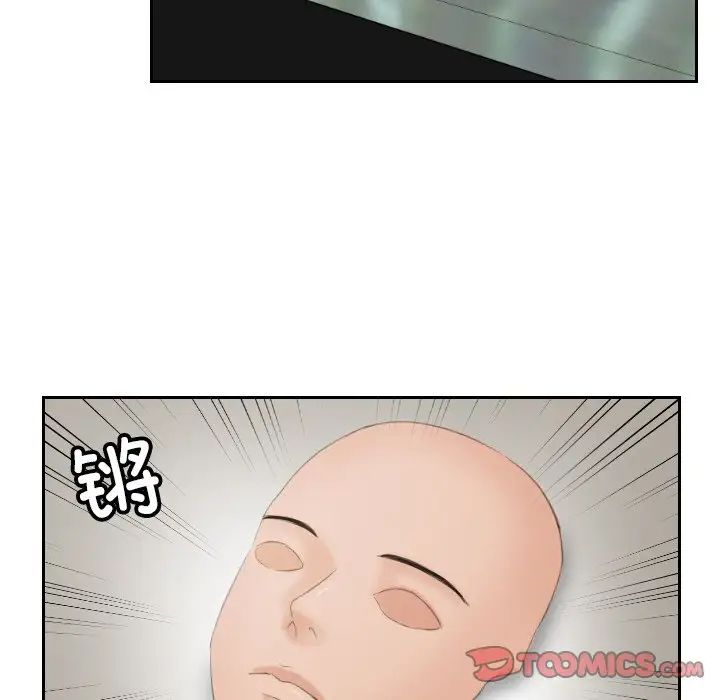 《排忧大师》漫画 第45話