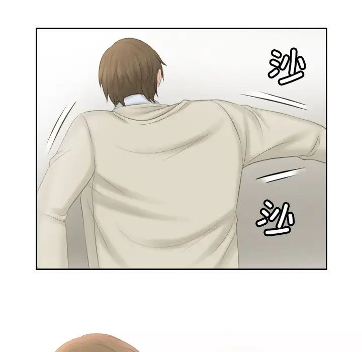 《排忧大师》漫画 第45話