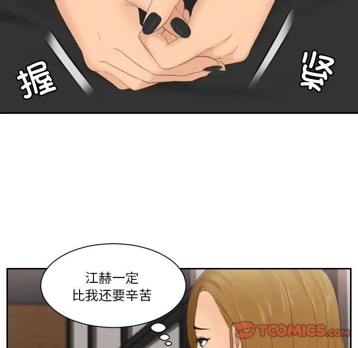 《排忧大师》漫画 第47話
