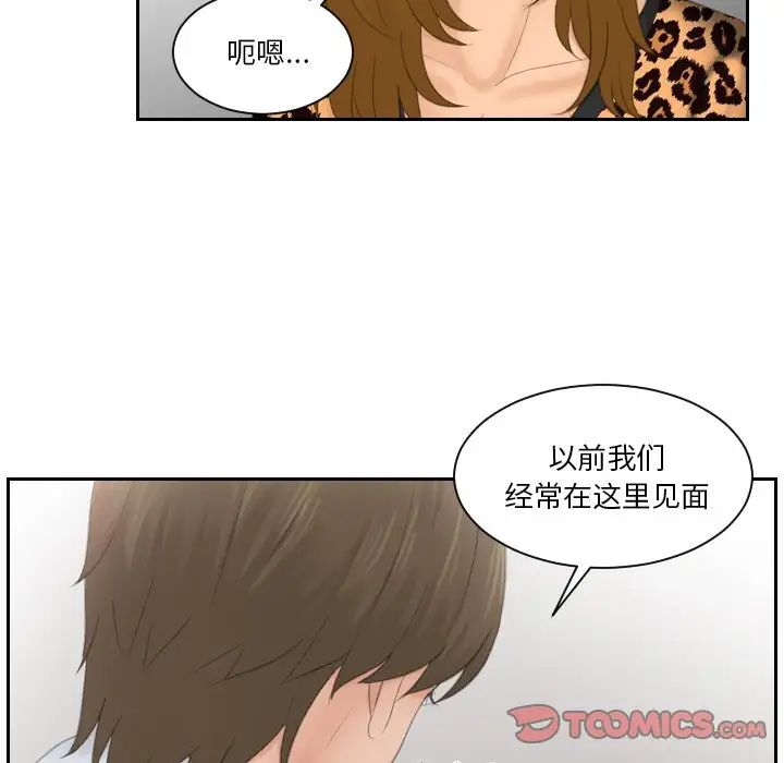 《排忧大师》漫画 第47話