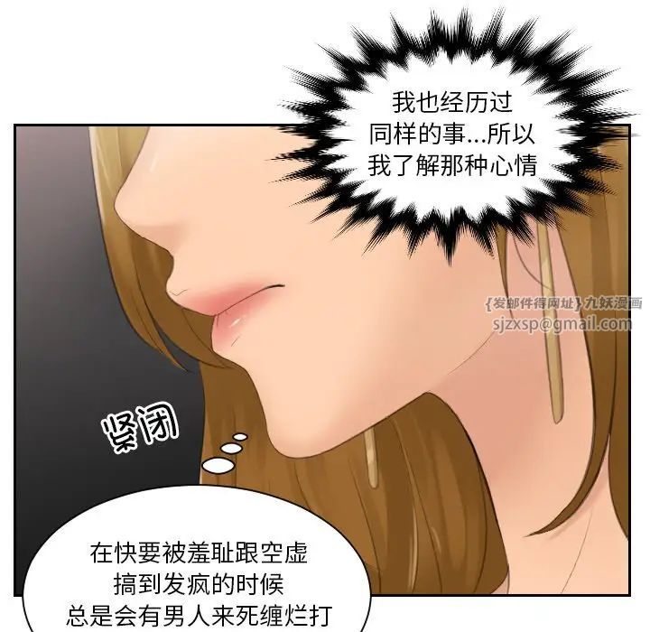 《排忧大师》漫画 第47話