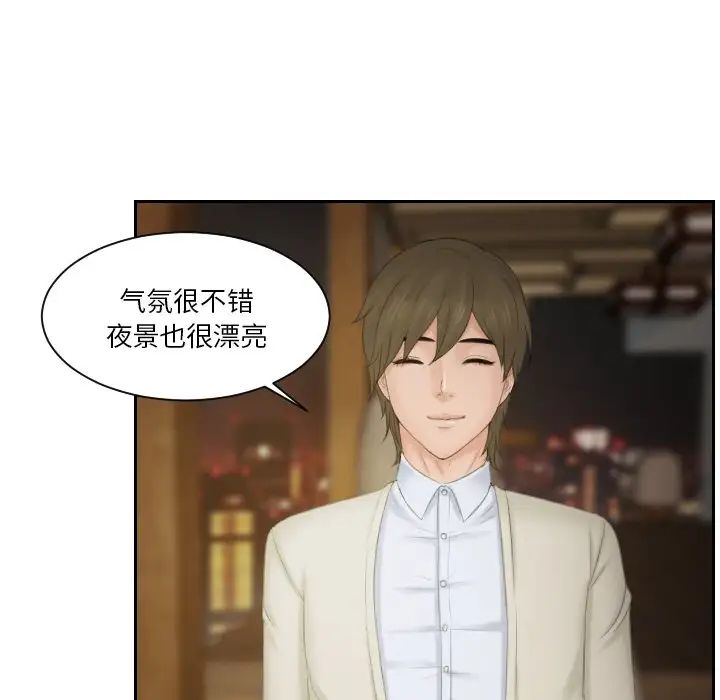 《排忧大师》漫画 第47話