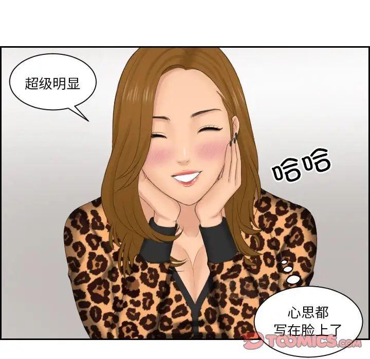 《排忧大师》漫画 第47話