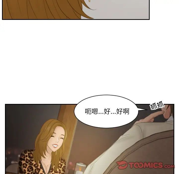 《排忧大师》漫画 第47話
