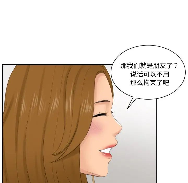 《排忧大师》漫画 第47話
