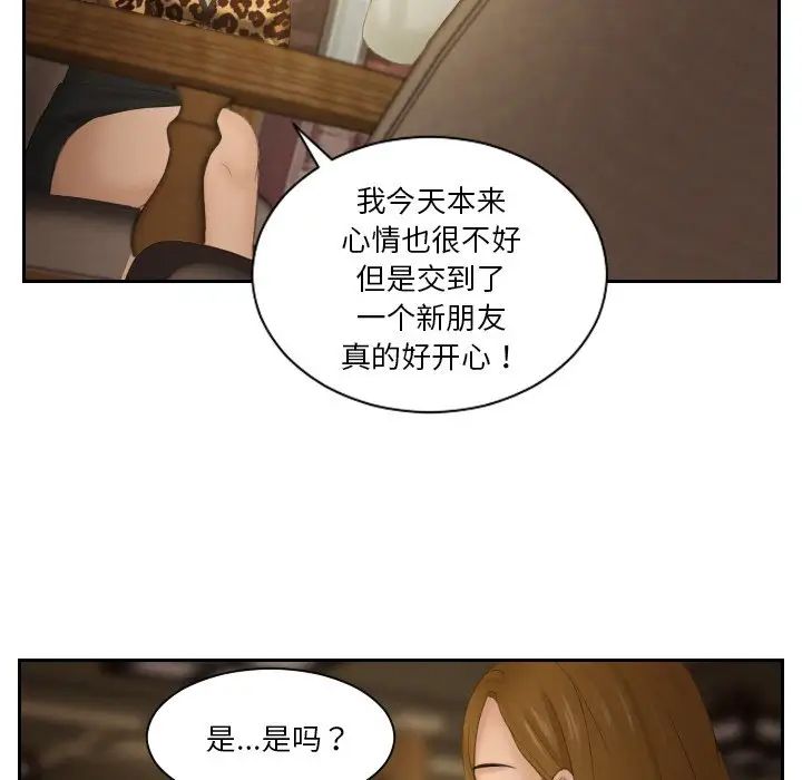 《排忧大师》漫画 第47話