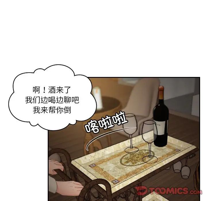 《排忧大师》漫画 第47話