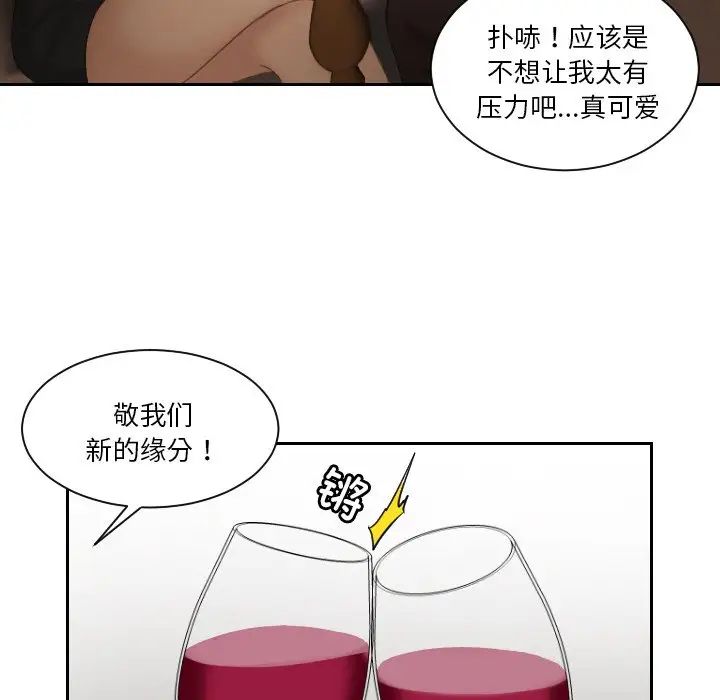 《排忧大师》漫画 第47話