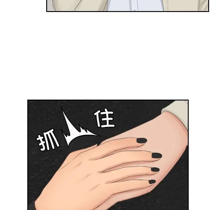 《排忧大师》漫画 第47話