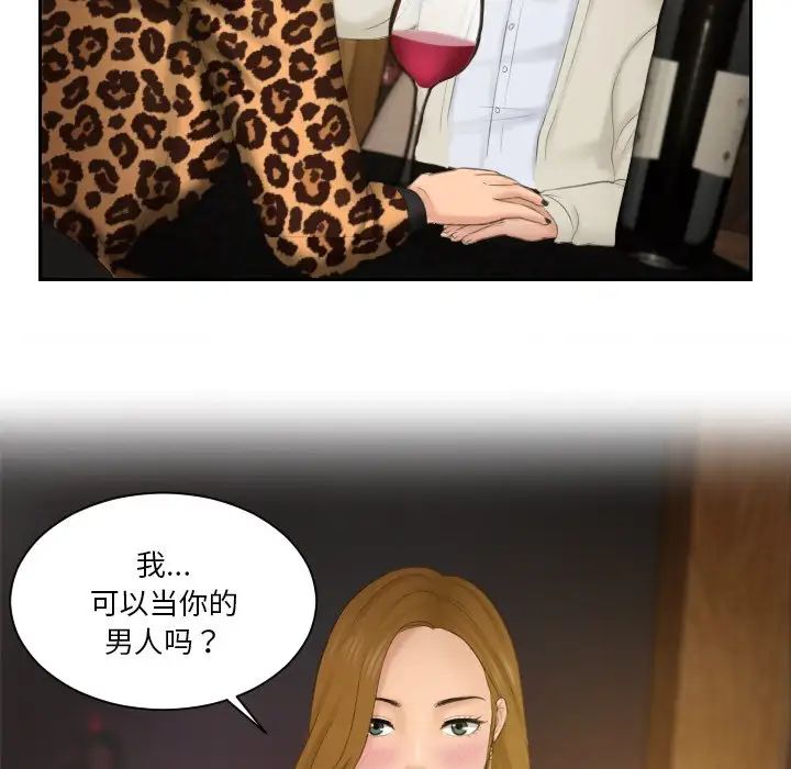 《排忧大师》漫画 第47話