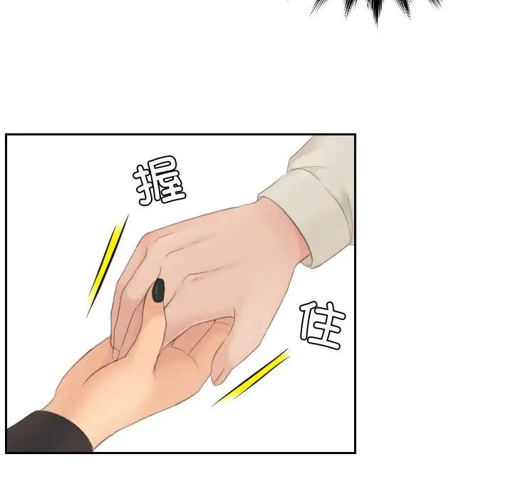 《排忧大师》漫画 第48話
