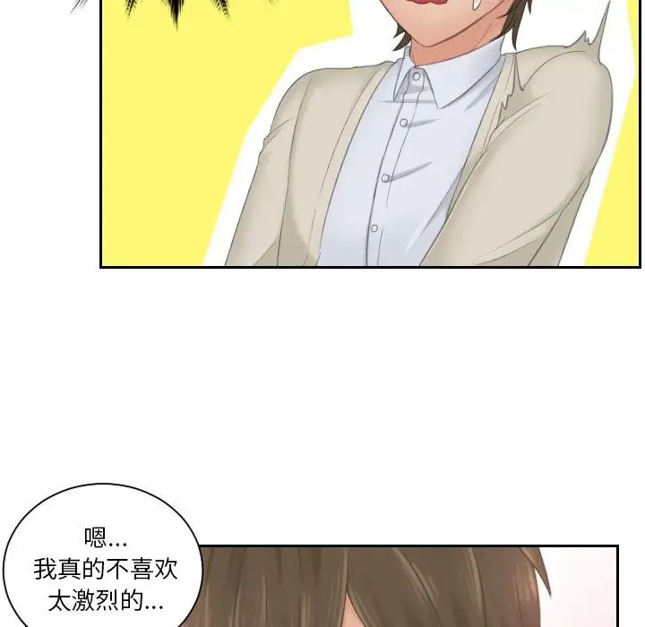 《排忧大师》漫画 第48話