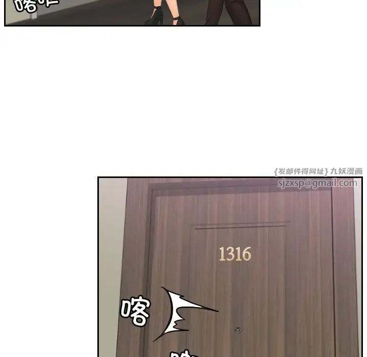 《排忧大师》漫画 第48話