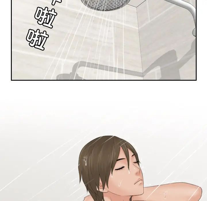 《排忧大师》漫画 第48話