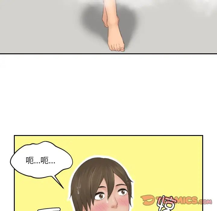 《排忧大师》漫画 第48話