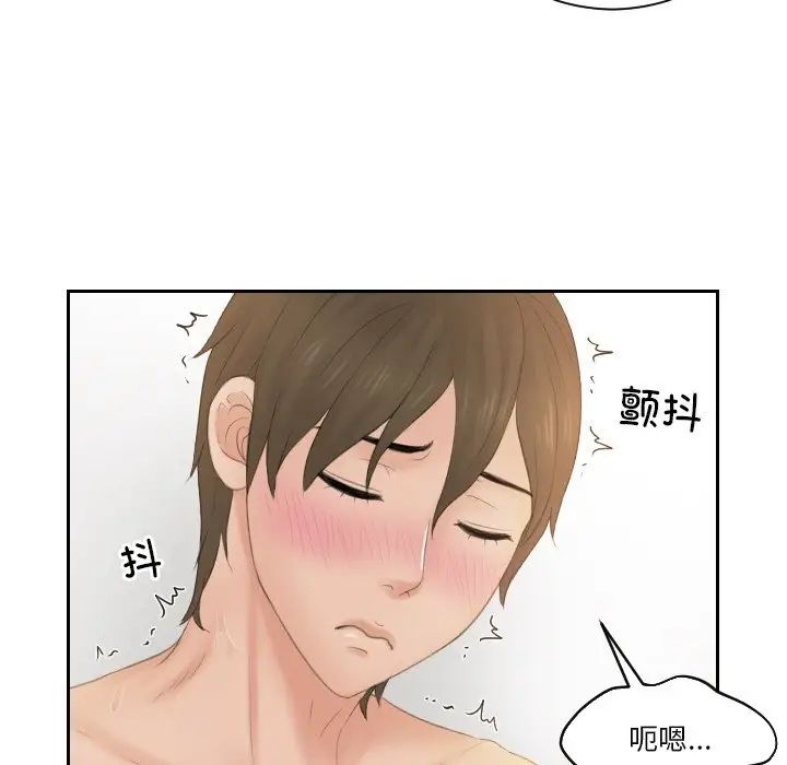 《排忧大师》漫画 第48話