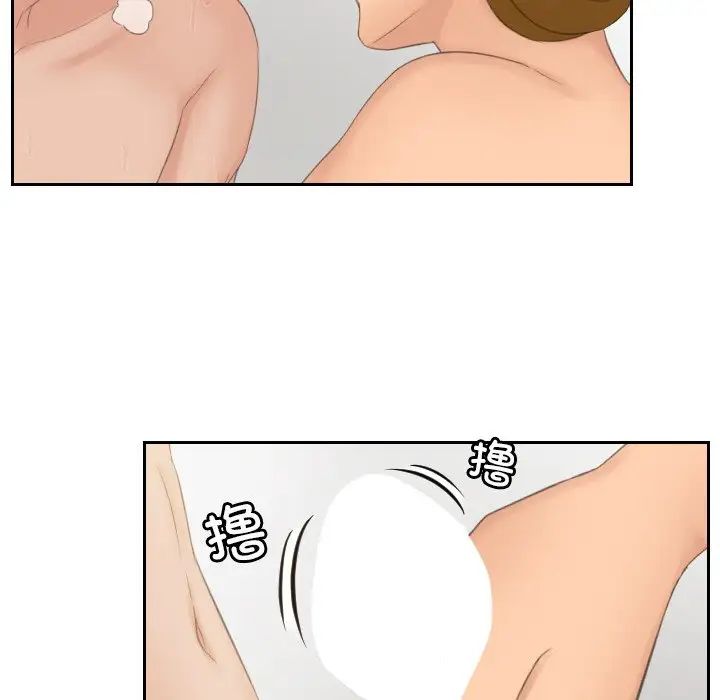 《排忧大师》漫画 第48話