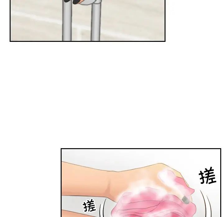 《排忧大师》漫画 第48話