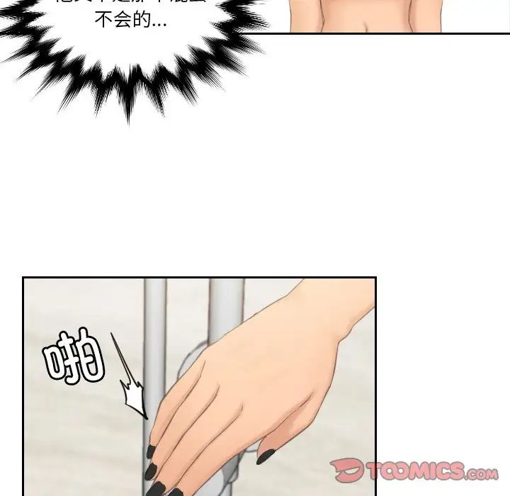 《排忧大师》漫画 第48話