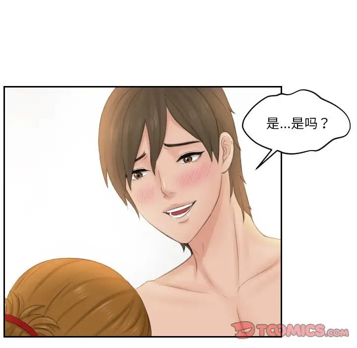 《排忧大师》漫画 第48話