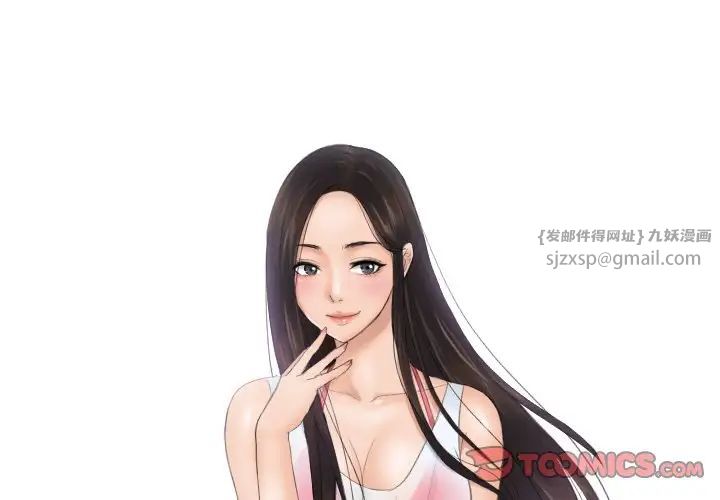 《排忧大师》漫画 第49話