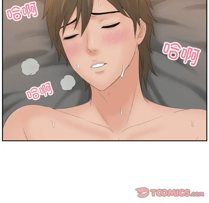 《排忧大师》漫画 第49話