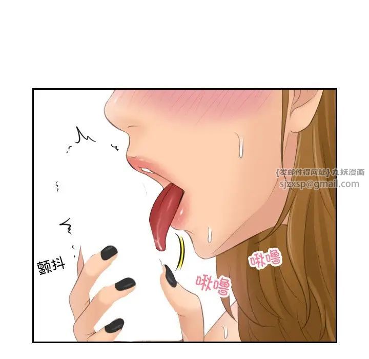 《排忧大师》漫画 第49話
