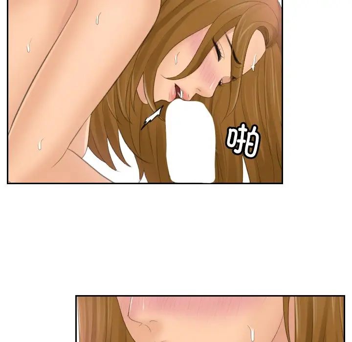 《排忧大师》漫画 第49話