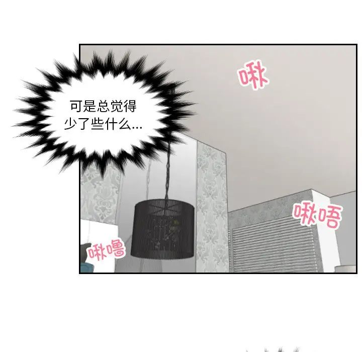 《排忧大师》漫画 第49話