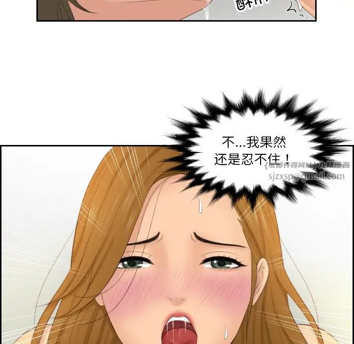 《排忧大师》漫画 第49話