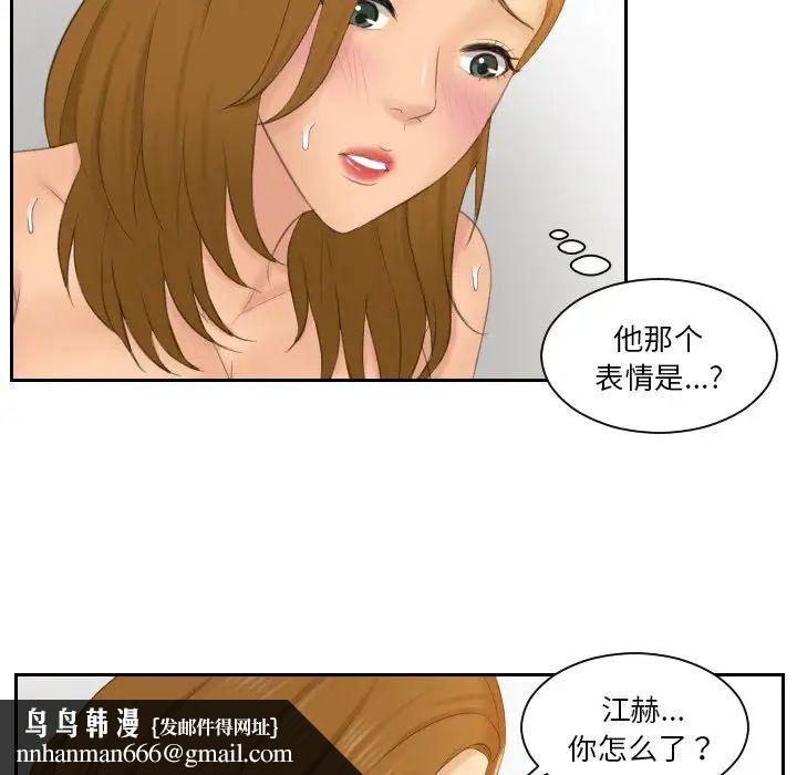 《排忧大师》漫画 第49話
